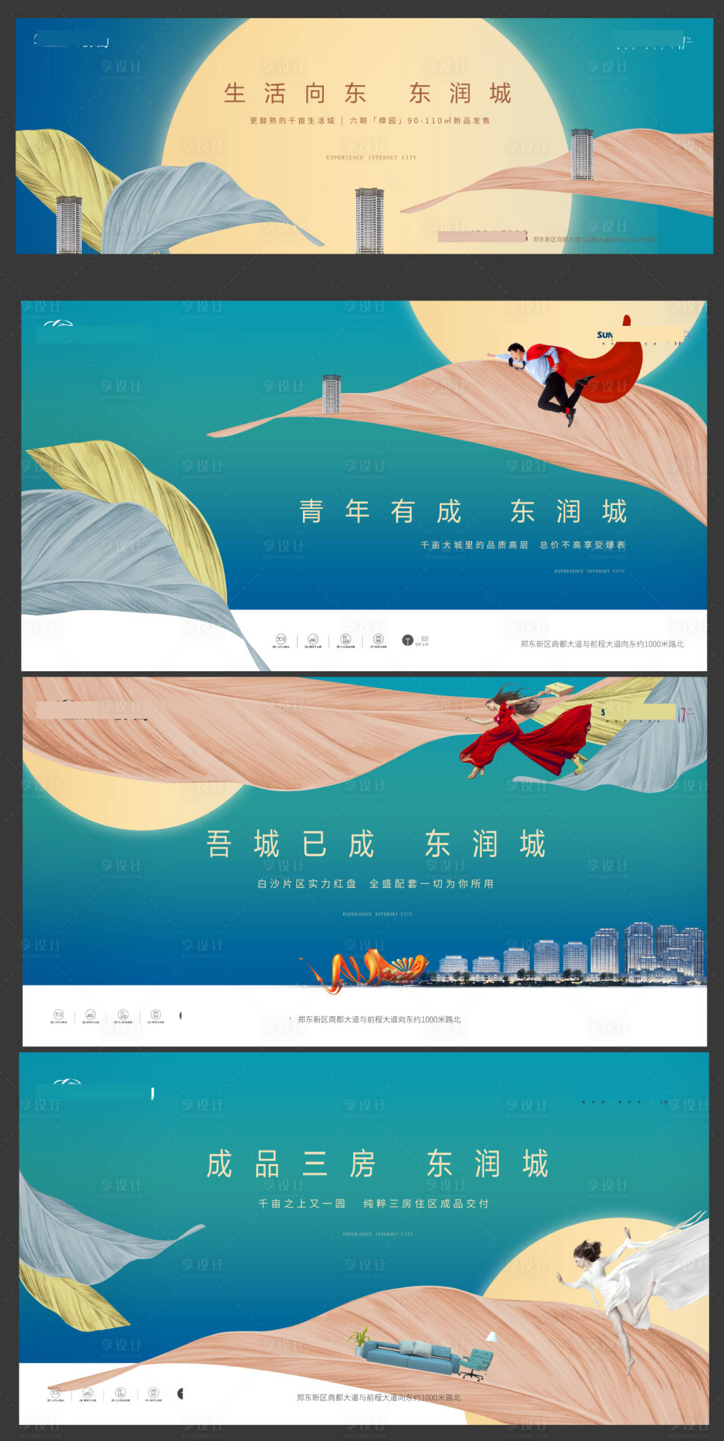 源文件下载【享设计】搜索编号：35920007354594298【地产系列稿】