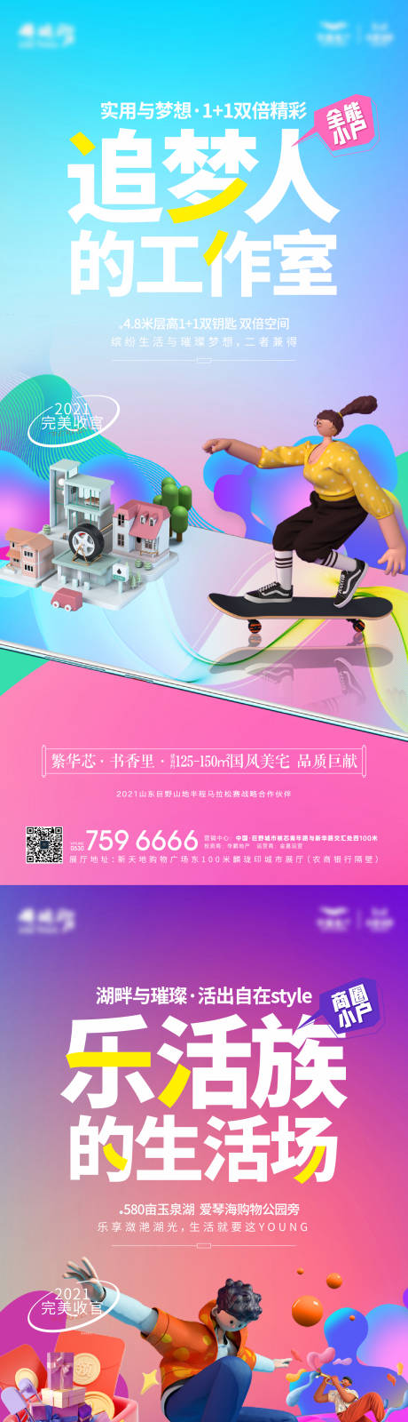 源文件下載【享設(shè)計(jì)】搜索編號(hào)：92290007096462347【地產(chǎn)系列海報(bào)】
