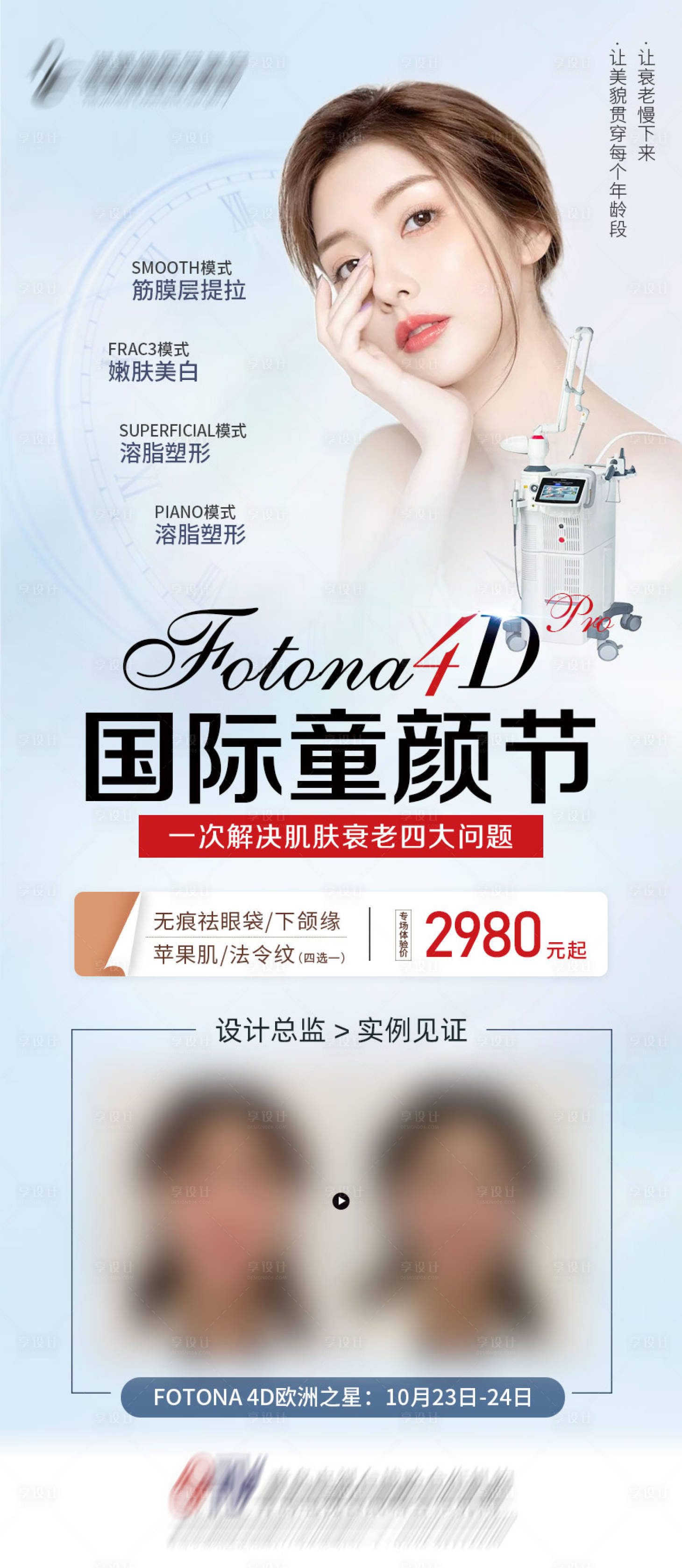 源文件下載【享設(shè)計】搜索編號：63750007164306945【歐洲之星】