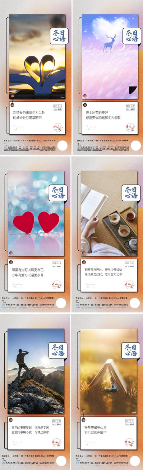 源文件下载【地产早安 】编号：83810007364023885