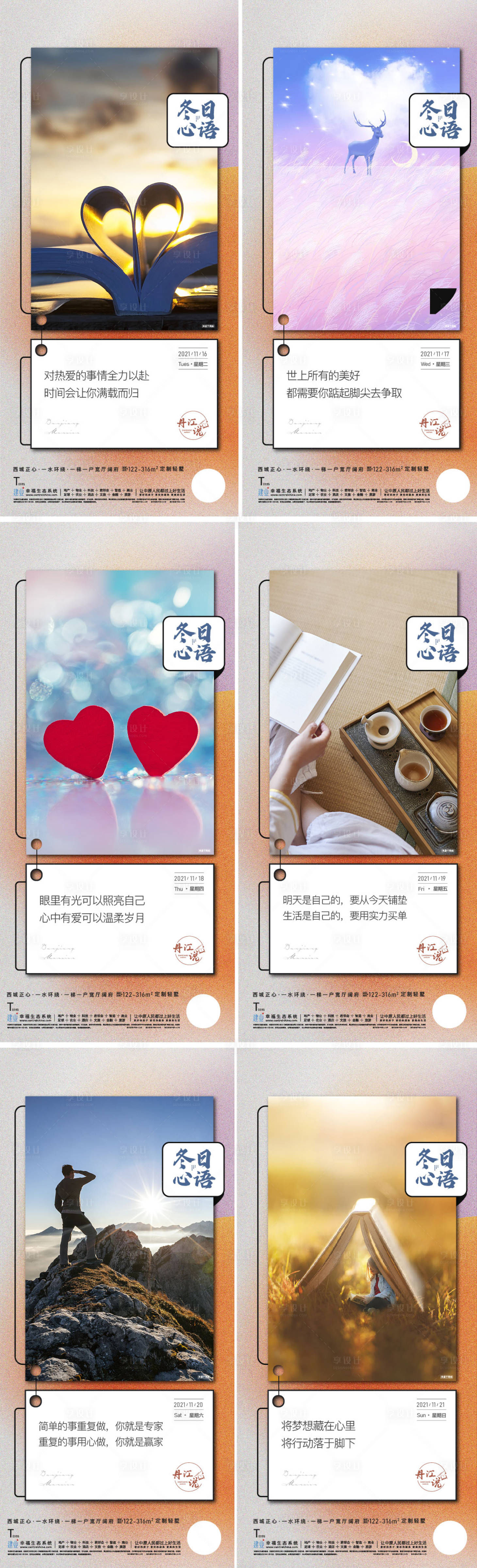 源文件下載【享設計】搜索編號：83810007364023885【地產早安 】