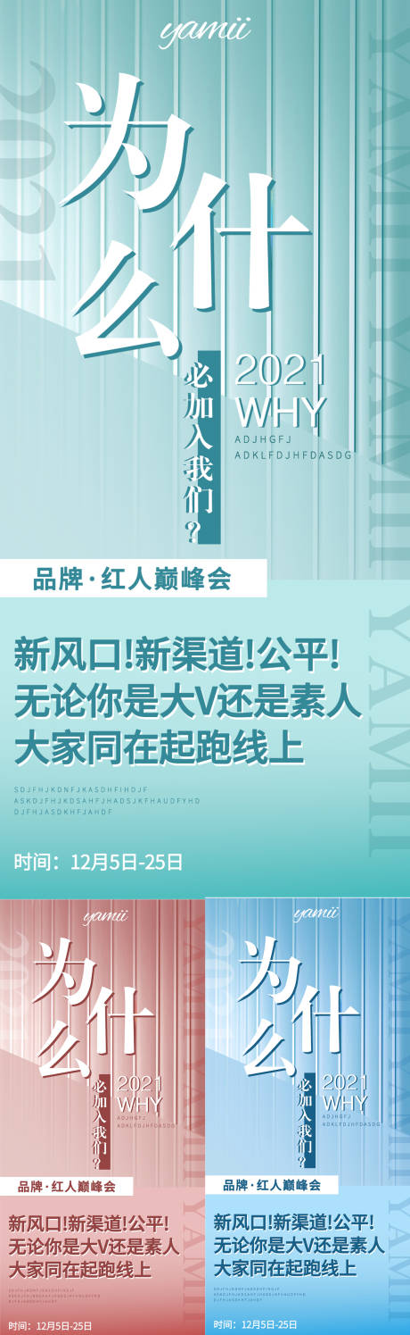 源文件下载【朋友圈微商创业推广海报】编号：72780007260999851