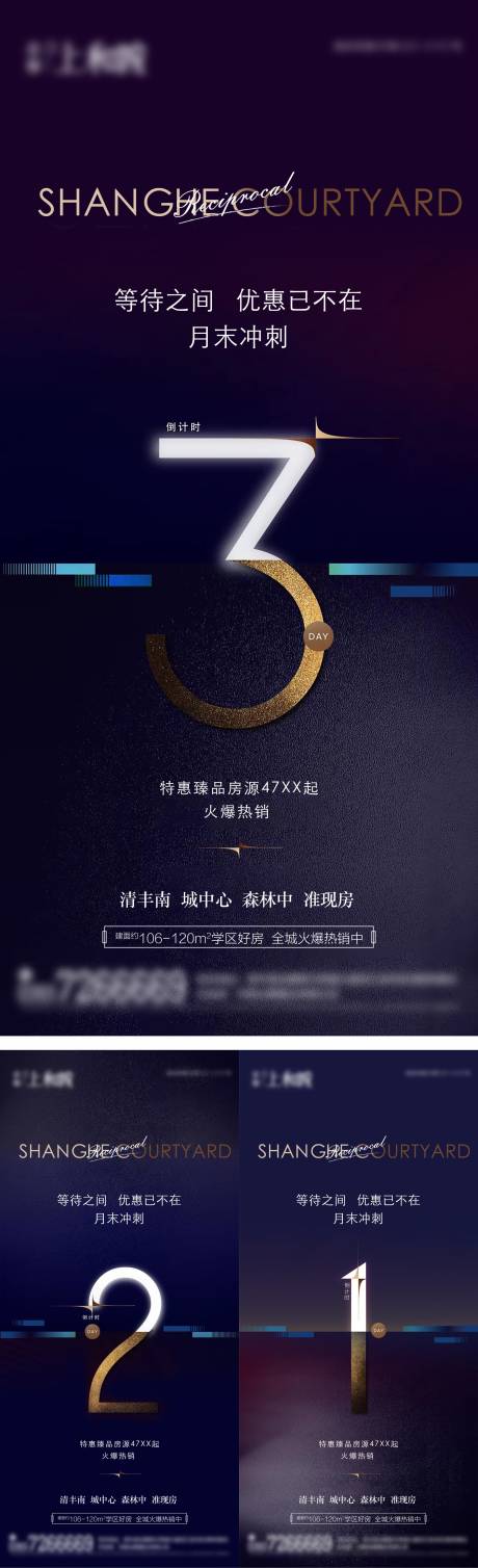 源文件下载【月末冲刺倒计时海报】编号：20211104093006274