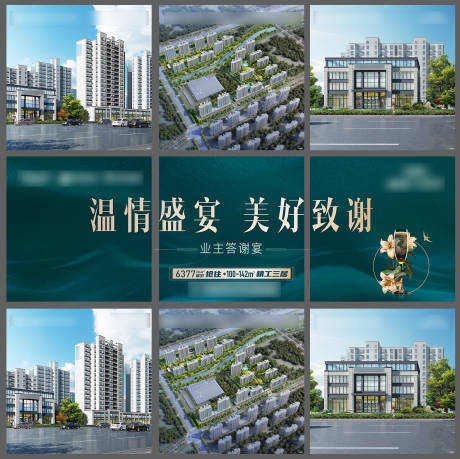 源文件下載【享設計】搜索編號：31580007366586330【地產價值點效果圖九宮格】