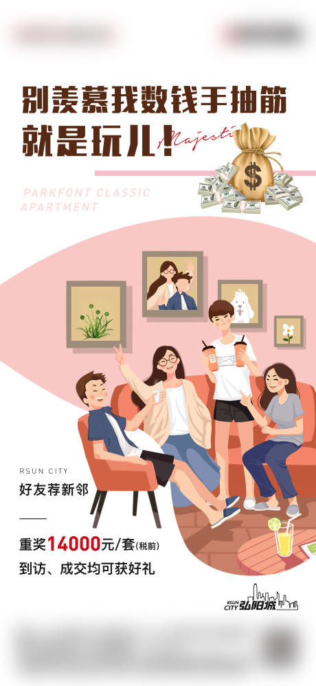源文件下载【上学全民营销海报】编号：60040007346641749