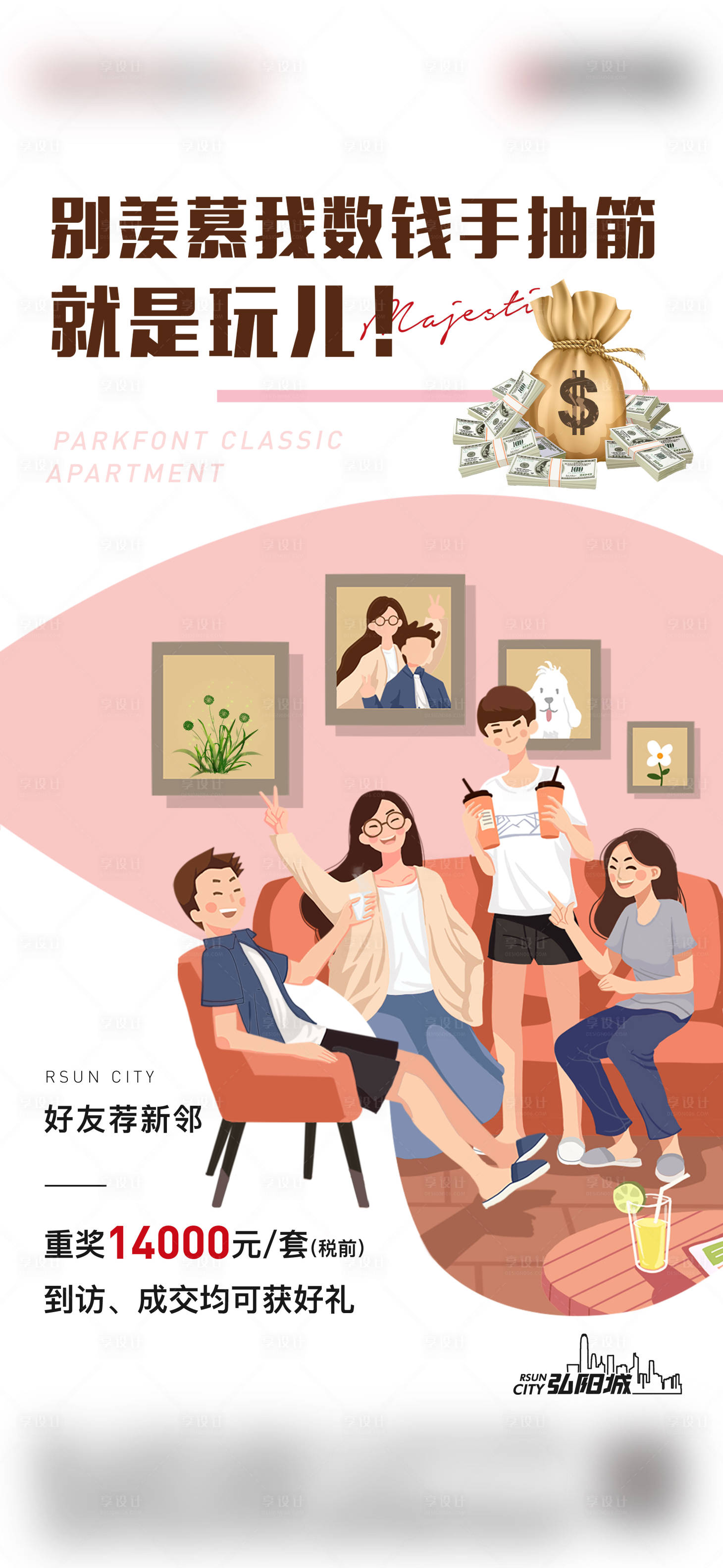 源文件下载【上学全民营销海报】编号：60040007346641749