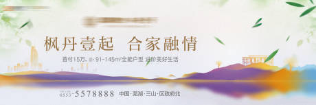 源文件下載【享設(shè)計(jì)】搜索編號：10680007255479791【地產(chǎn)洋房溫情主畫面】