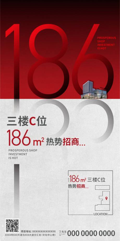 源文件下載【享設計】搜索編號：19890007138408892【旺鋪招商微信圖】