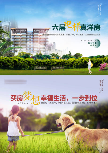 源文件下载【地产价值点户外广告海报系列】编号：30600007092606660