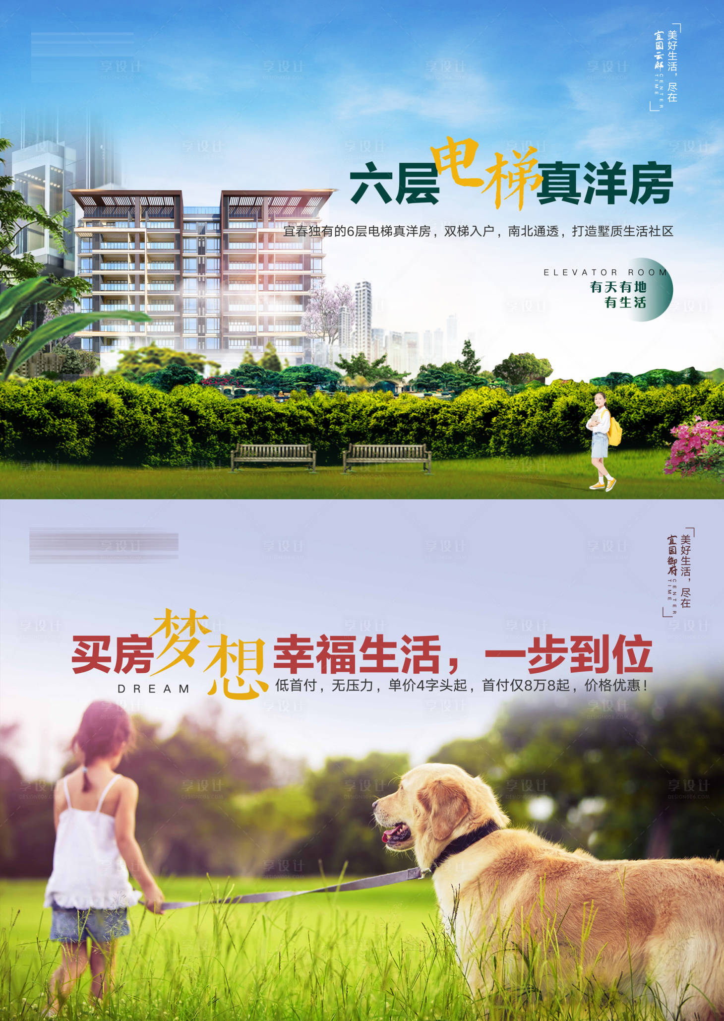 源文件下載【享設計】搜索編號：30600007092606660【地產價值點戶外廣告海報系列】