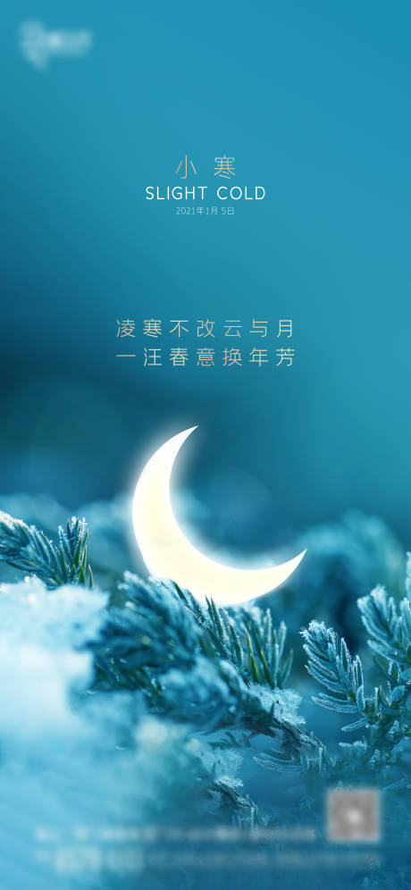 源文件下载【享设计】搜索编号：96890007296756100【小寒】