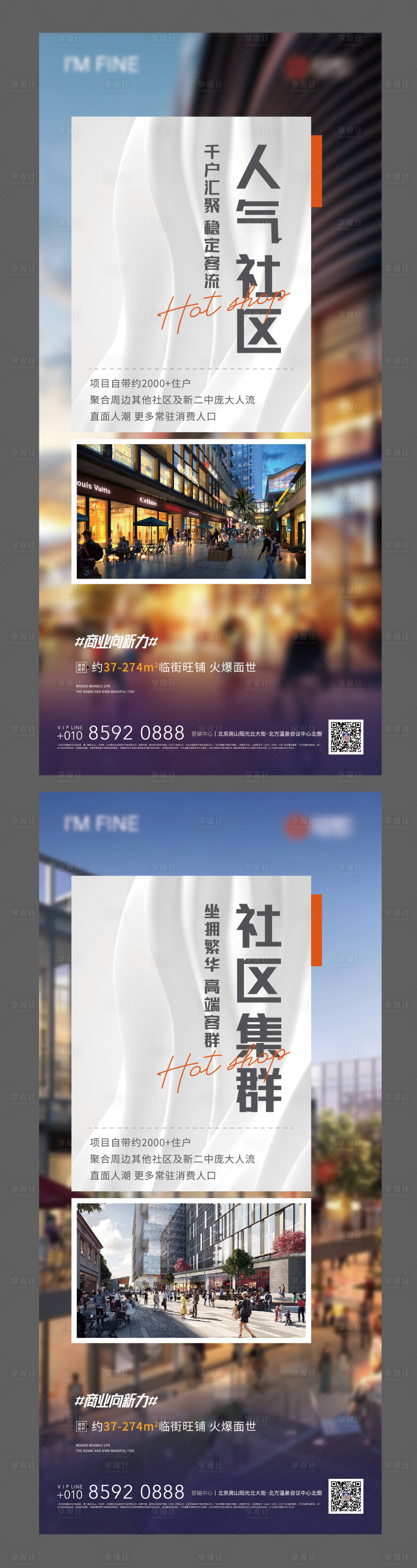 源文件下载【享设计】搜索编号：70000007436593498【商铺】