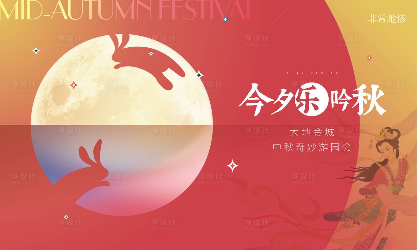 源文件下載【享設計】搜索編號：75410007090633114【房地產活動視覺】
