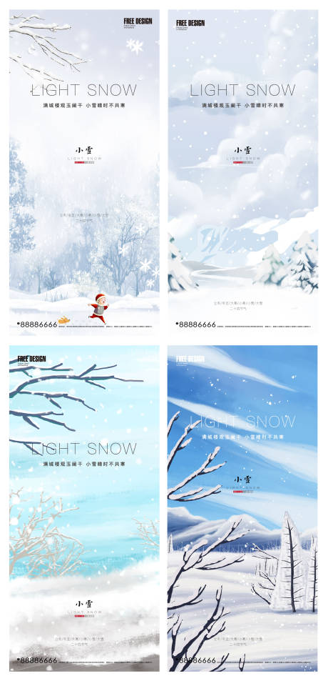 源文件下载【小雪节气系列海报】编号：71530007309182073