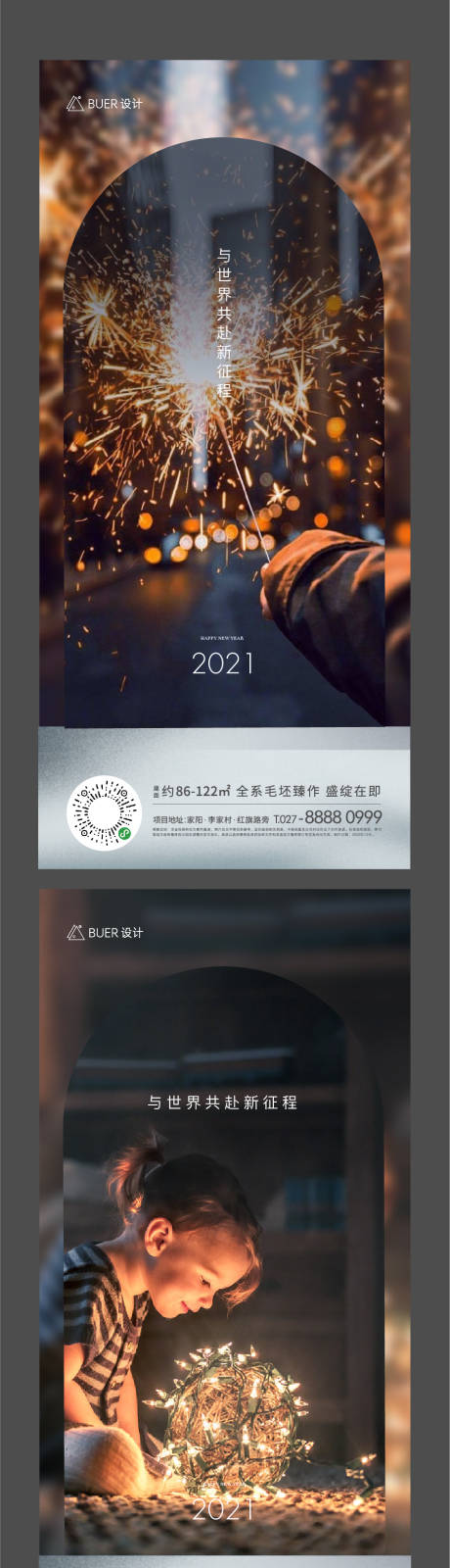源文件下載【元旦圣誕節單圖】編號：65770007454397393