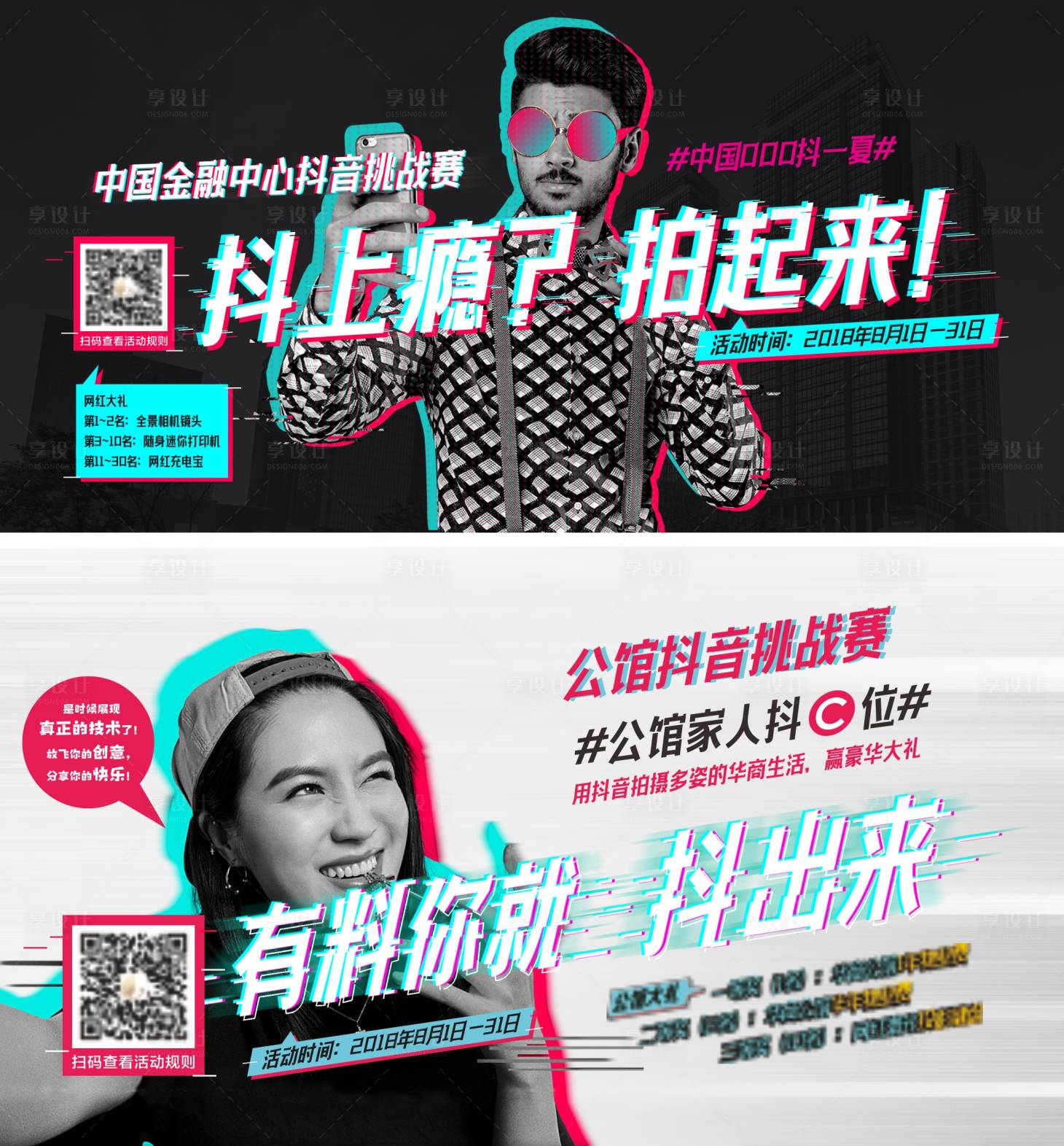 源文件下载【抖音活动】编号：88570007400838991