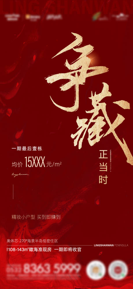源文件下载【促销海报】编号：10580007452852526