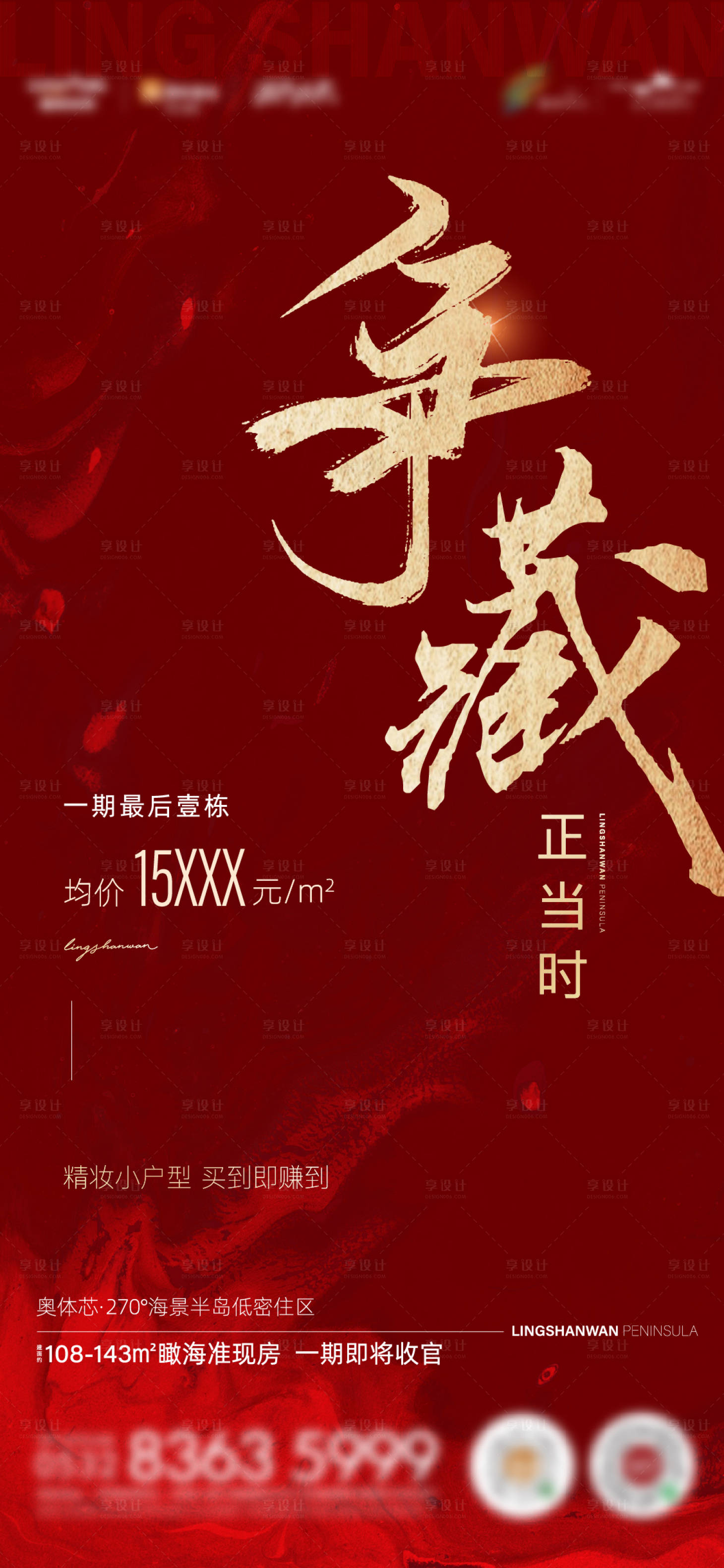 源文件下載【享設計】搜索編號：10580007452852526【促銷海報】
