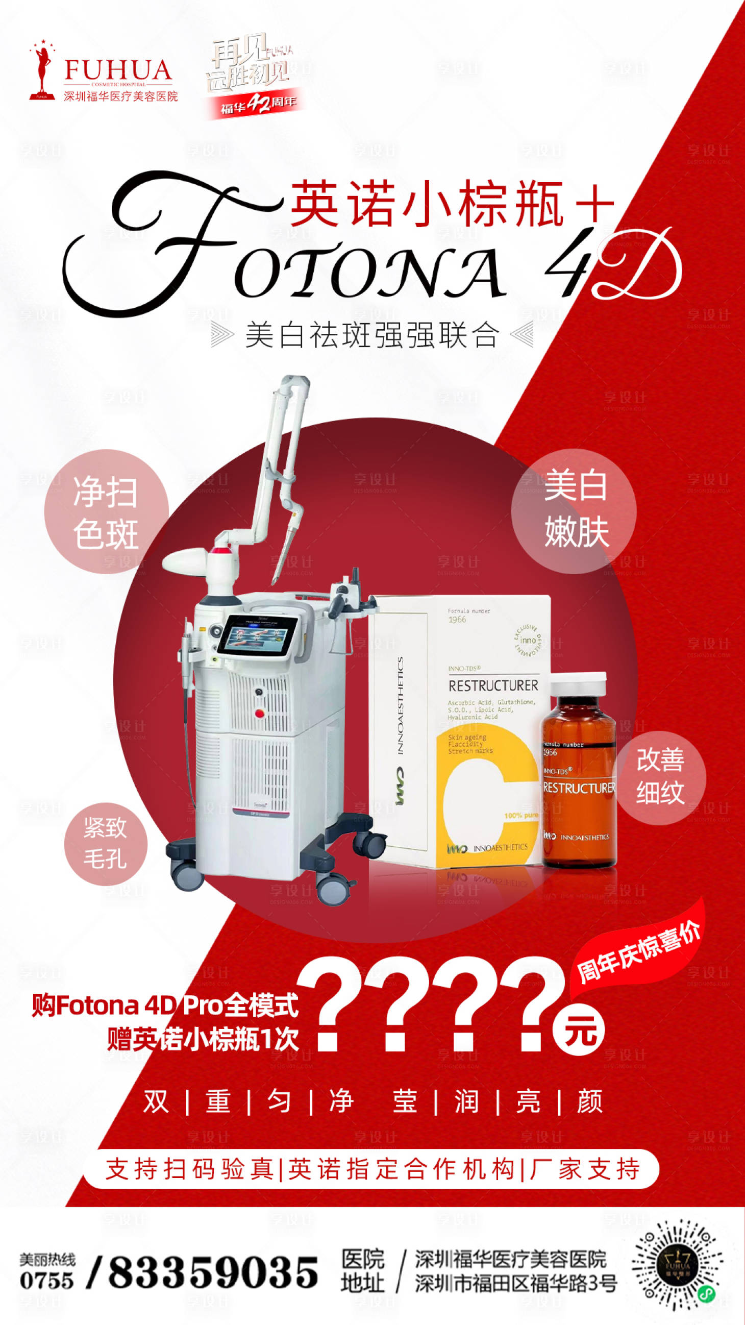 源文件下载【享设计】搜索编号：80940007355518754【英诺小棕瓶】