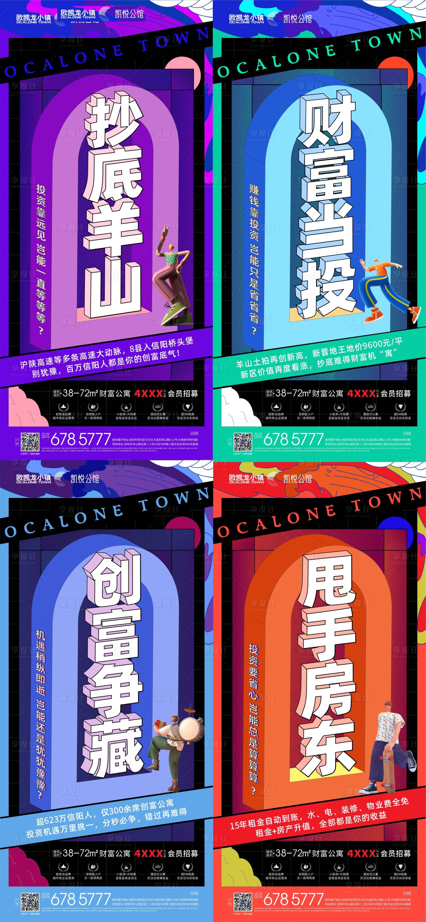 源文件下載【享設計】搜索編號：73860007290238959【公寓價值點】