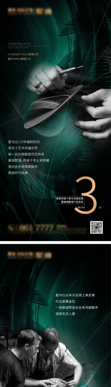 源文件下载【房地产工匠精神倒计时系列】编号：33360007147947430