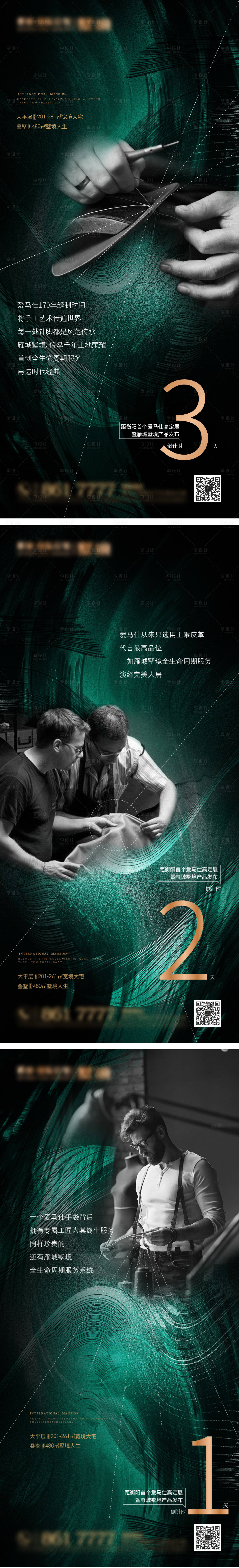 源文件下载【房地产工匠精神倒计时系列】编号：33360007147947430