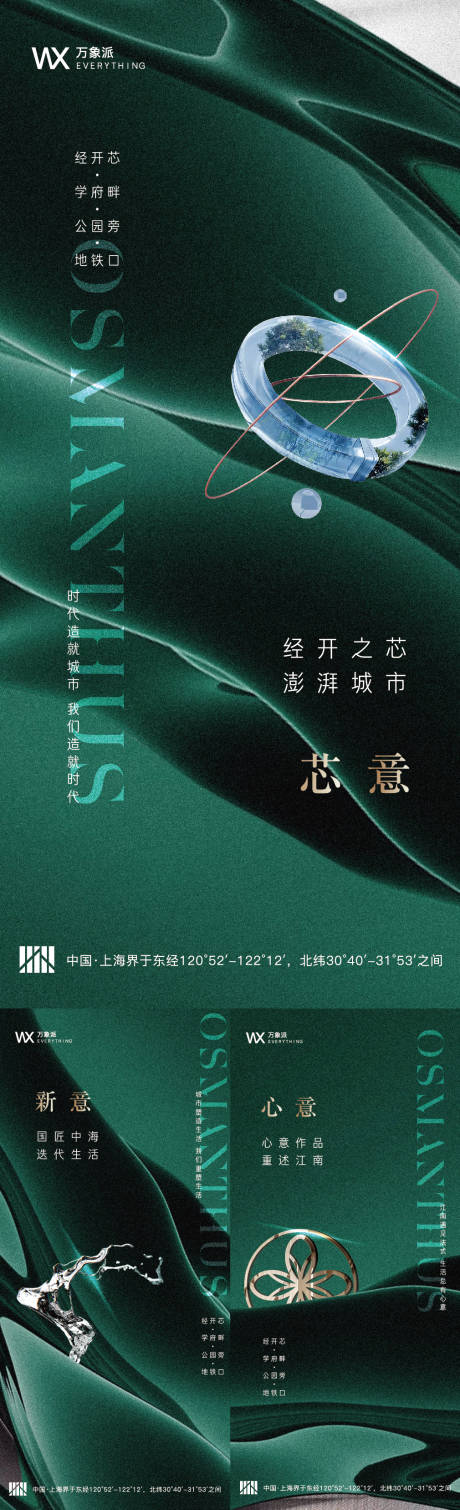 源文件下载【享设计】搜索编号：78430007295418931【绿色质感价值刷屏】