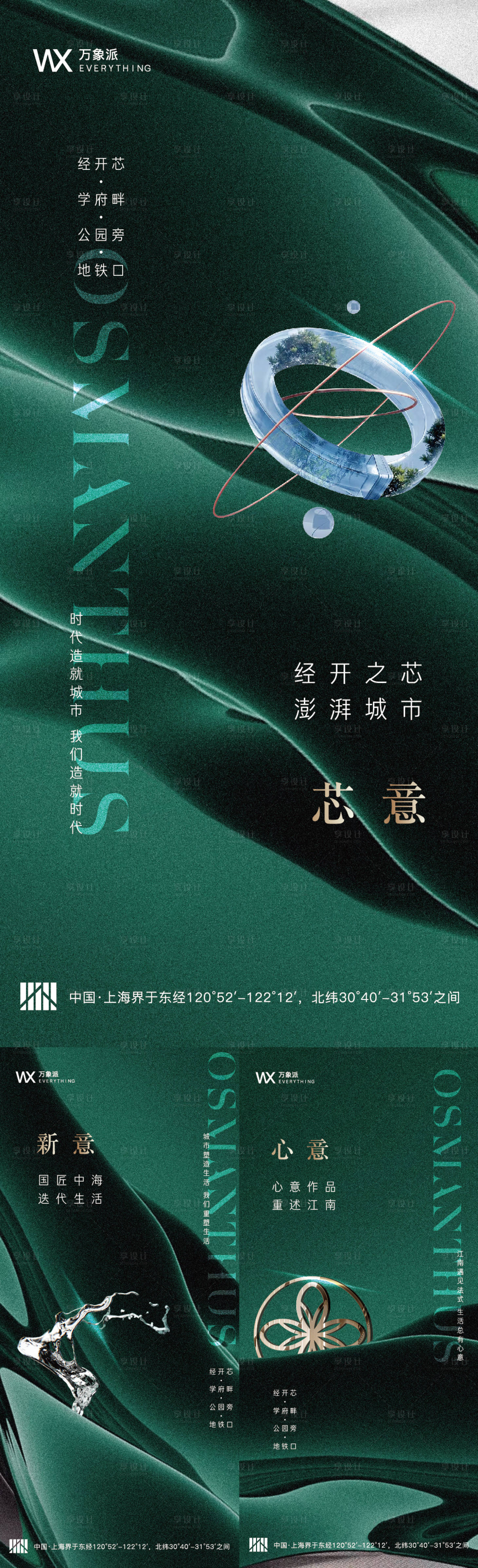 源文件下載【享設計】搜索編號：78430007295418931【綠色質感價值刷屏】