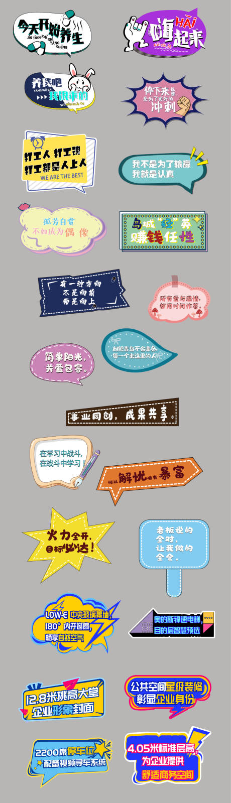 源文件下載【享設計】搜索編號：93730007274306433【手舉牌】