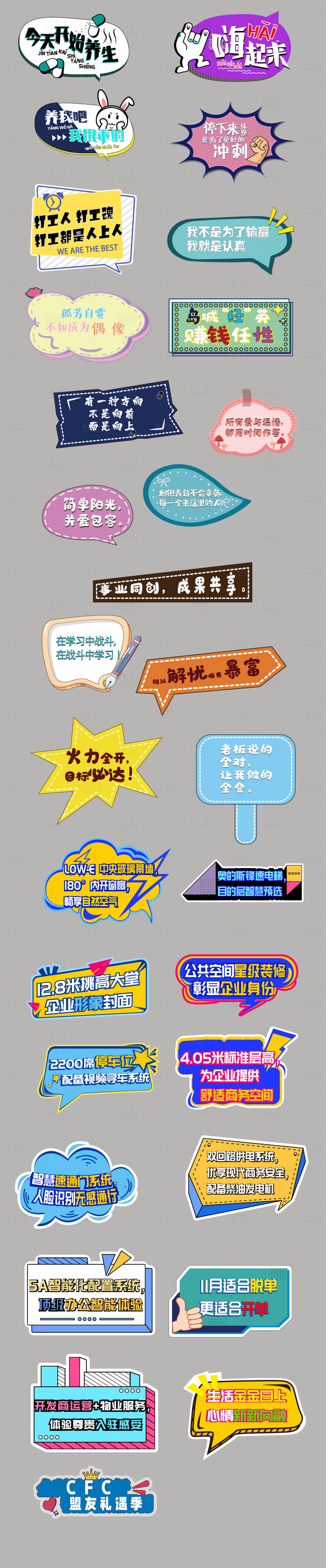 源文件下載【享設(shè)計】搜索編號：93730007274306433【手舉牌】