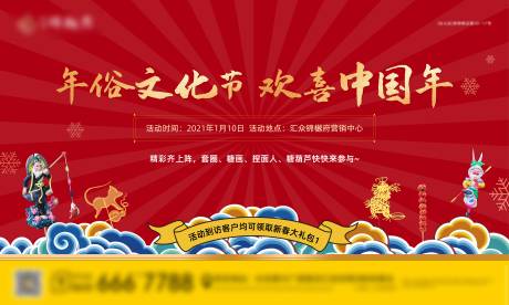 源文件下载【享设计】搜索编号：44300007219126307【年俗活动背景板】