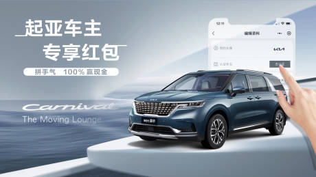 源文件下載【享設計】搜索編號：33530007320618811【汽車搶紅包活動背景板】