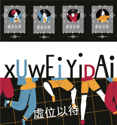 源文件下載【虛位以待海報展板】編號：99800007074108631