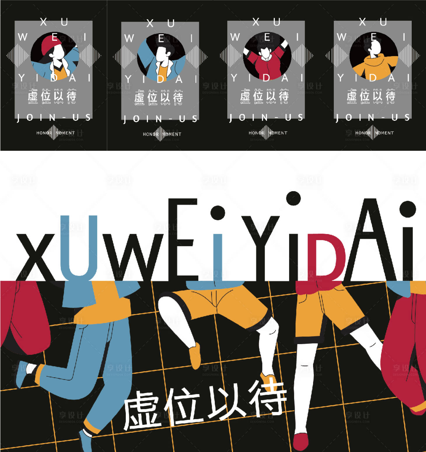 源文件下載【享設計】搜索編號：99800007074108631【虛位以待海報展板】