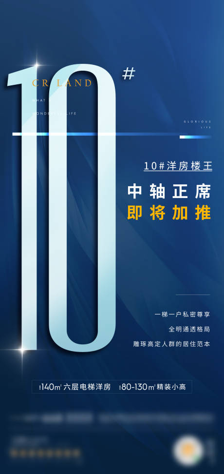 源文件下载【蓝色 】编号：52480007284845285