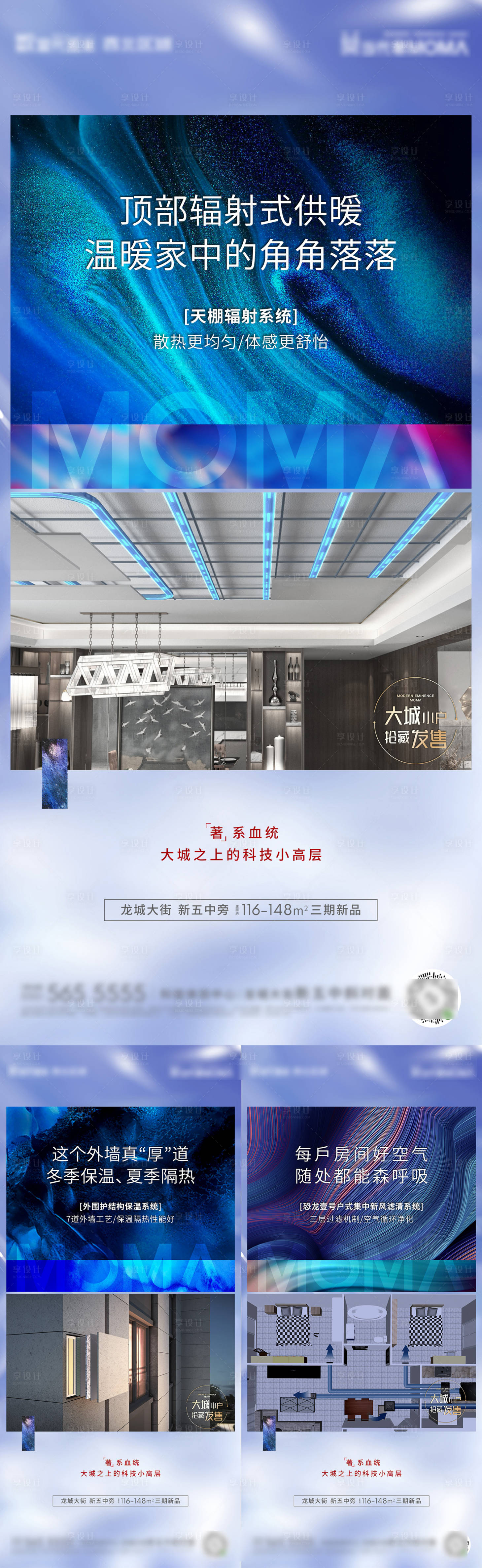 源文件下載【享設計】搜索編號：36200007380184101【地產價值點海報】