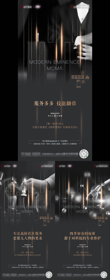 源文件下载【物业价值点海报系列稿】编号：20211116170724119