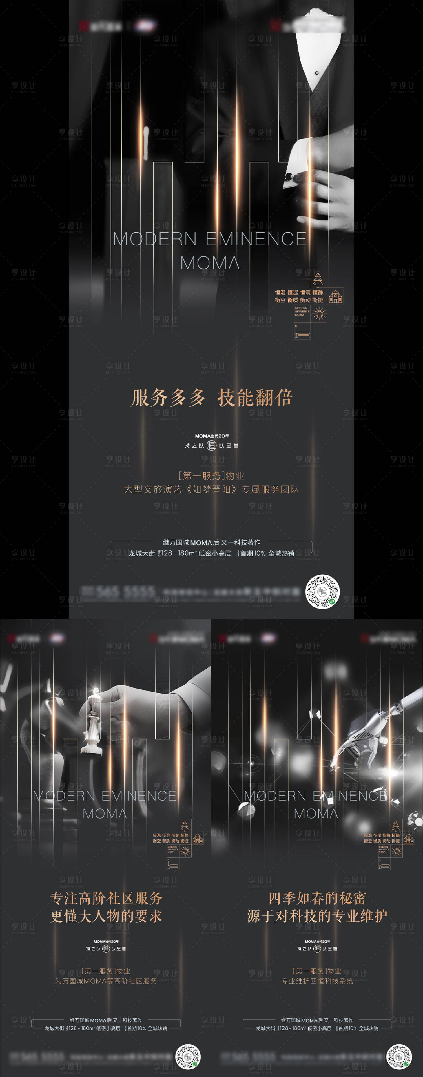 源文件下载【享设计】搜索编号：24030007262459625【物业价值点海报系列稿】