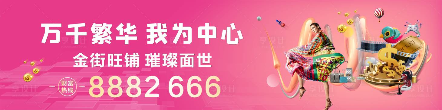 源文件下載【享設計】搜索編號：65760007214917706【地產商業價值點海報展板】