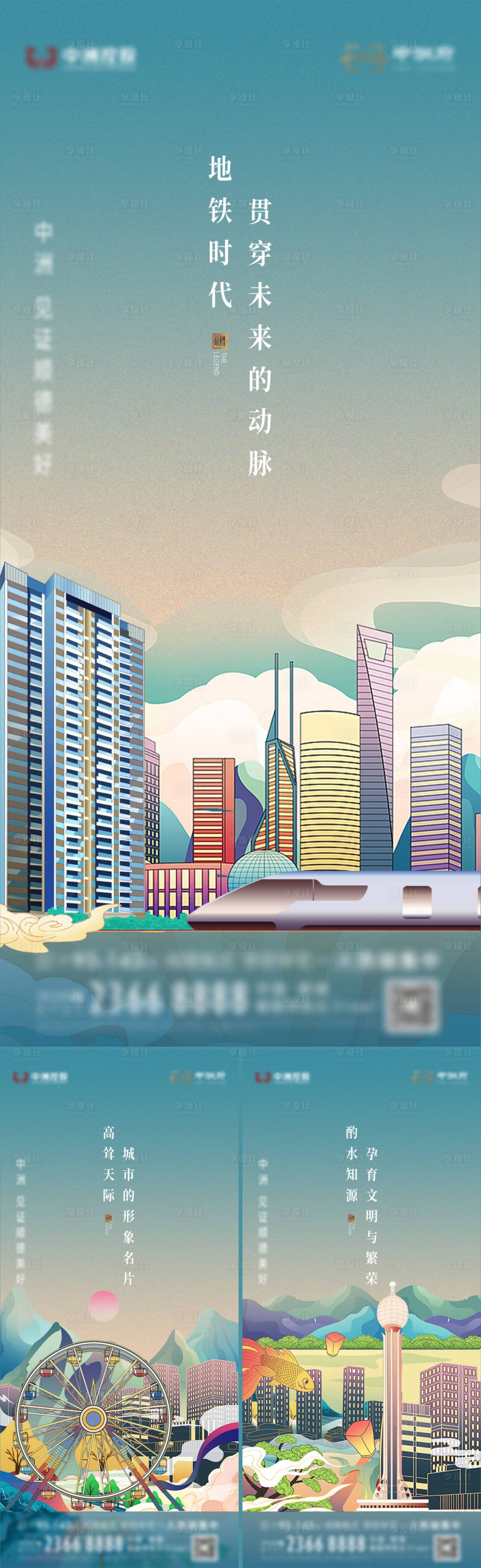 源文件下载【地产插画价值系列】编号：26650007357629276