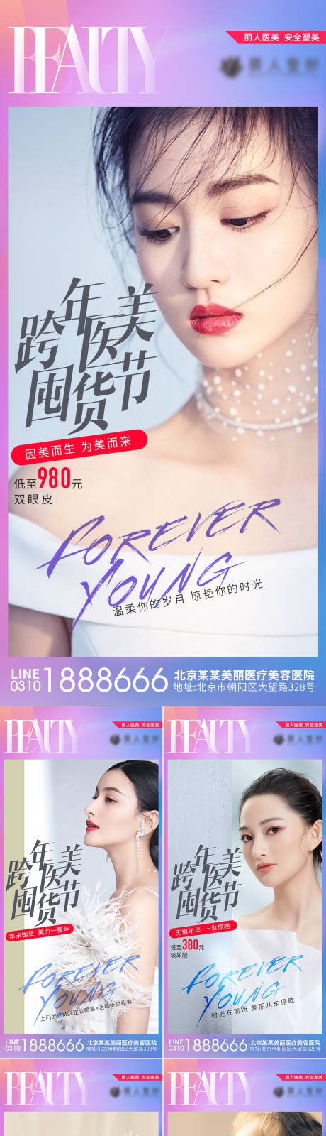 源文件下载【享设计】搜索编号：48390007370056164【整形医美早安】