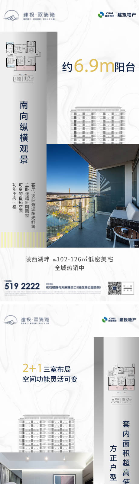 源文件下载【价值点系列海报】编号：20211129142637421