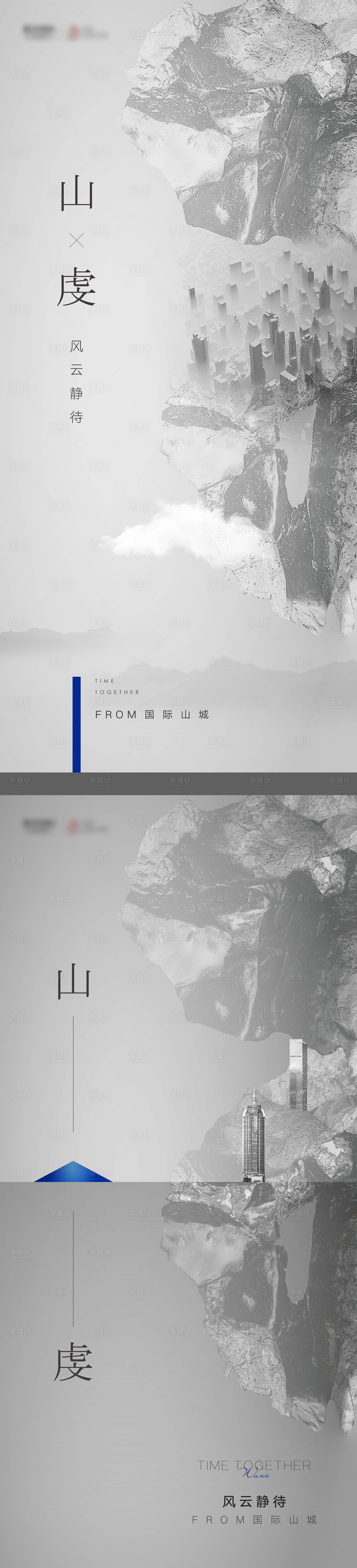 源文件下載【享設計】搜索編號：78720007447542685【地產海報】