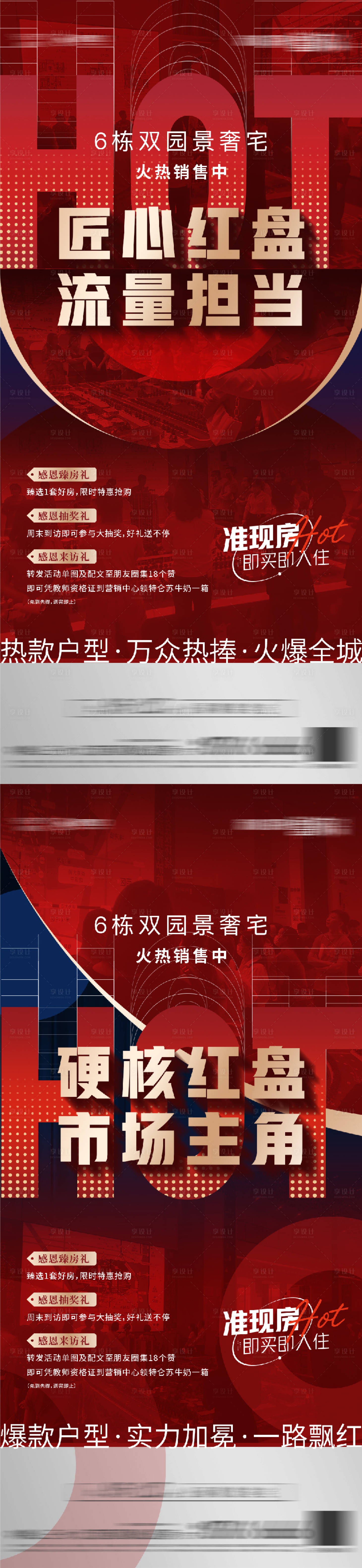 源文件下载【享设计】搜索编号：90770007277579771【热销】