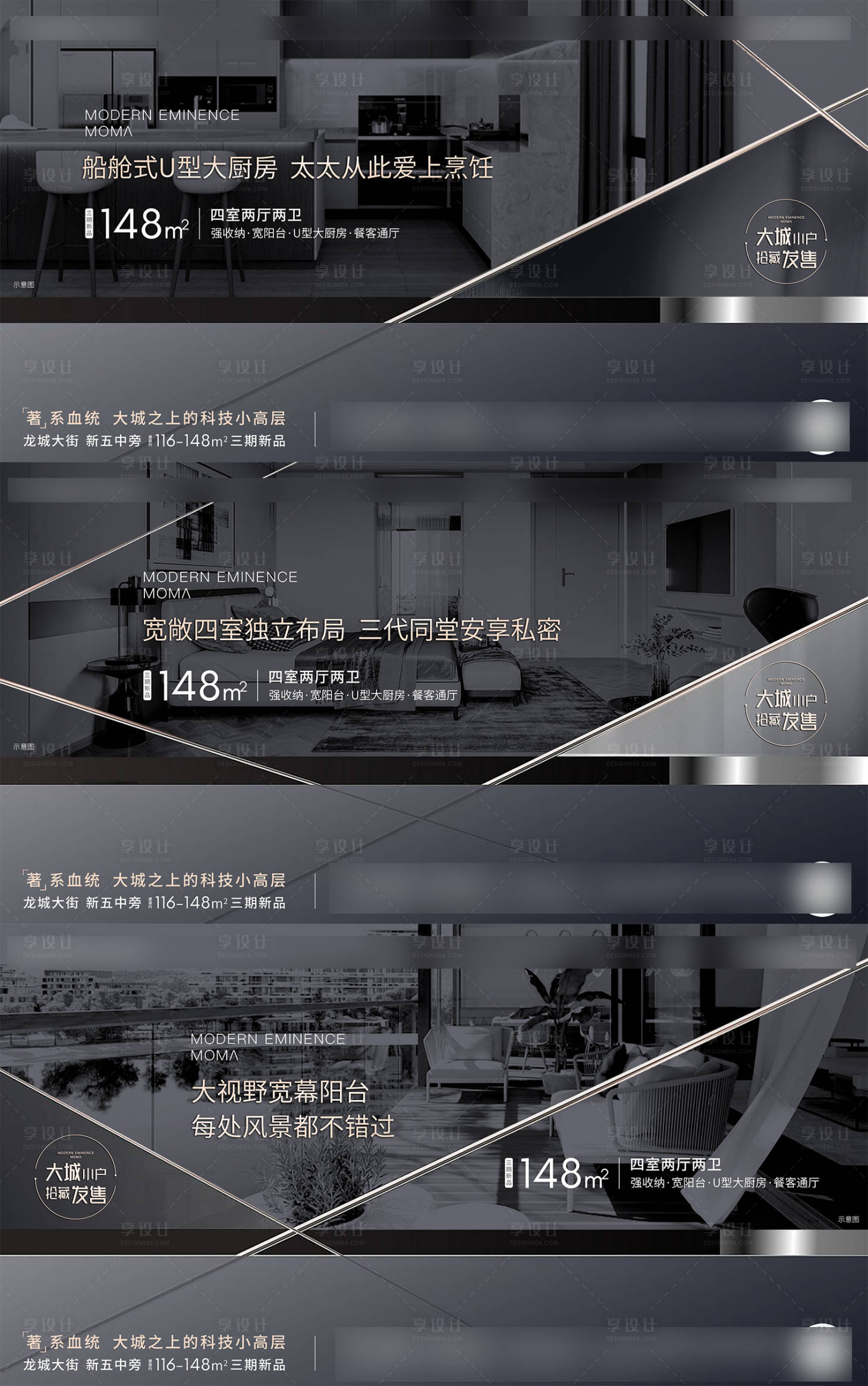 源文件下载【享设计】搜索编号：89300007360479545【地产户型价值点系列海报】