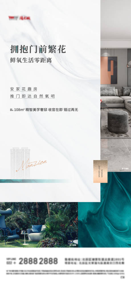 源文件下載【享設計】搜索編號：96450007109536408【園林價值點海報】