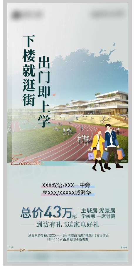 源文件下载【地产价值点微信稿】编号：17750007172322534