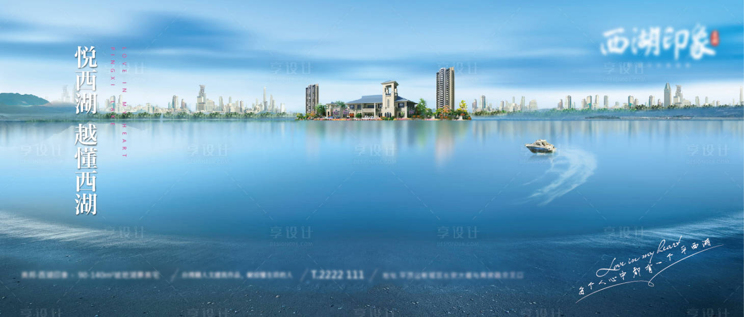 源文件下载【享设计】搜索编号：39810007354349213【西湖印象 】