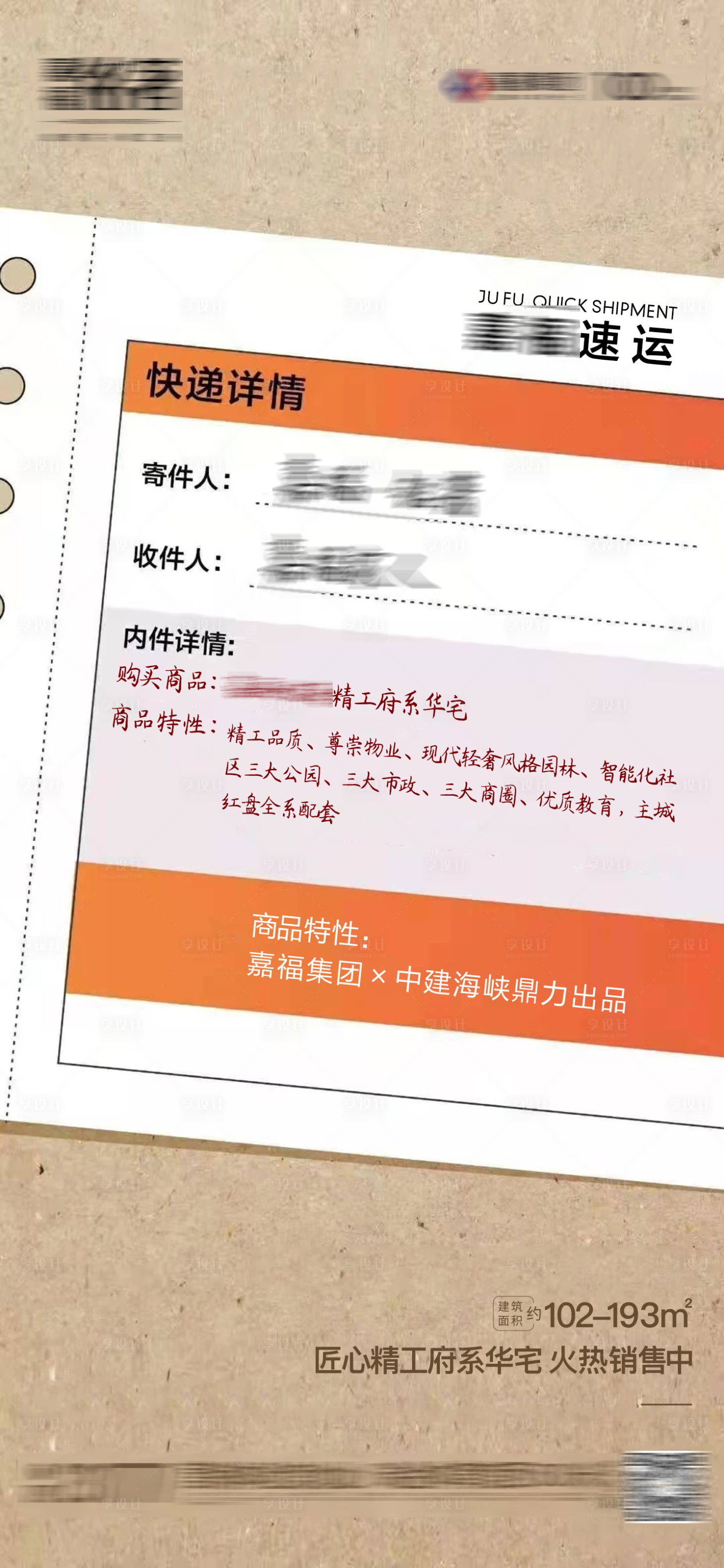 源文件下载【创意价值点海报】编号：57300007238423825