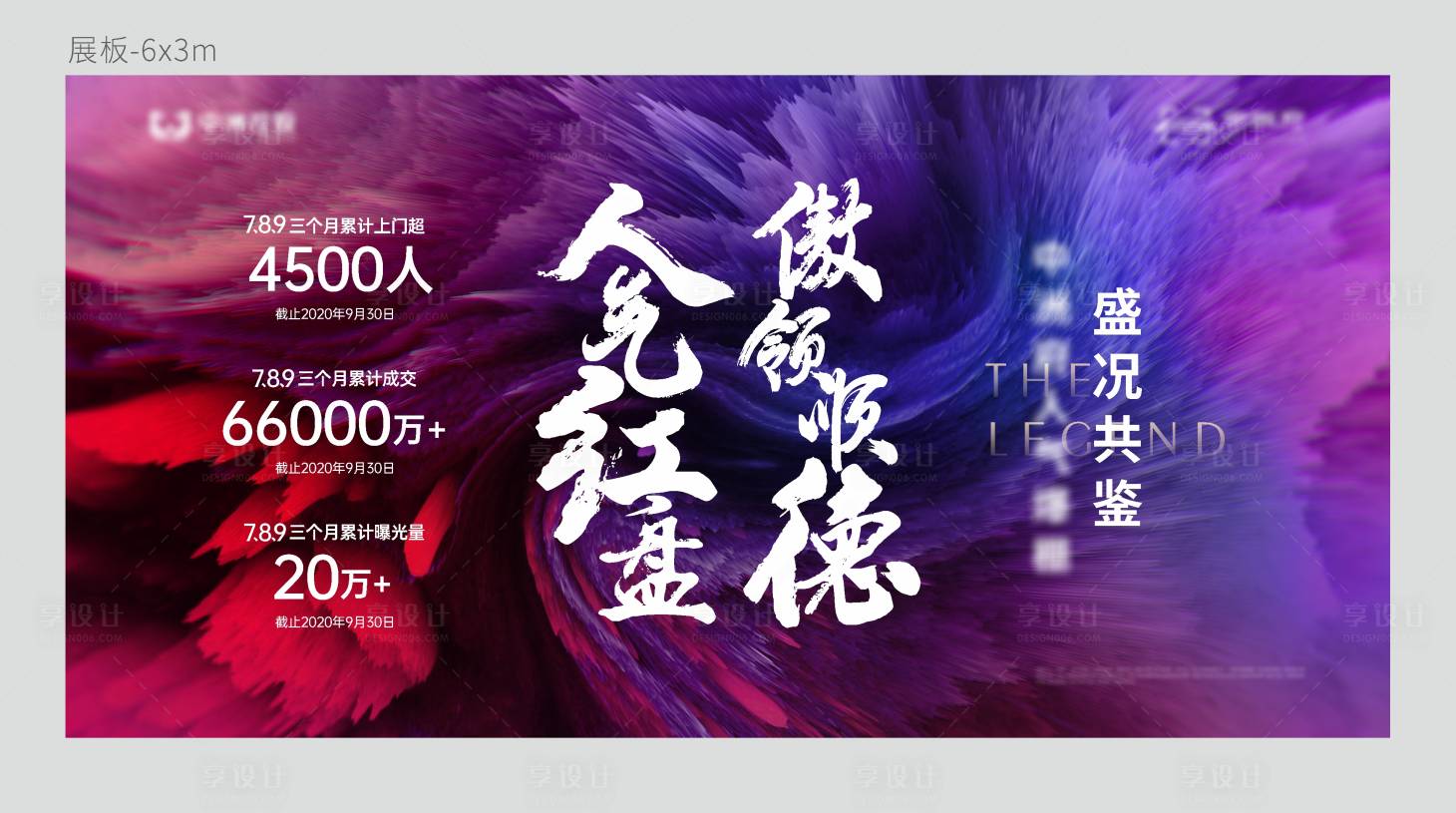 源文件下載【地產開盤背景板紅藍活動桁架】編號：76050007438287186